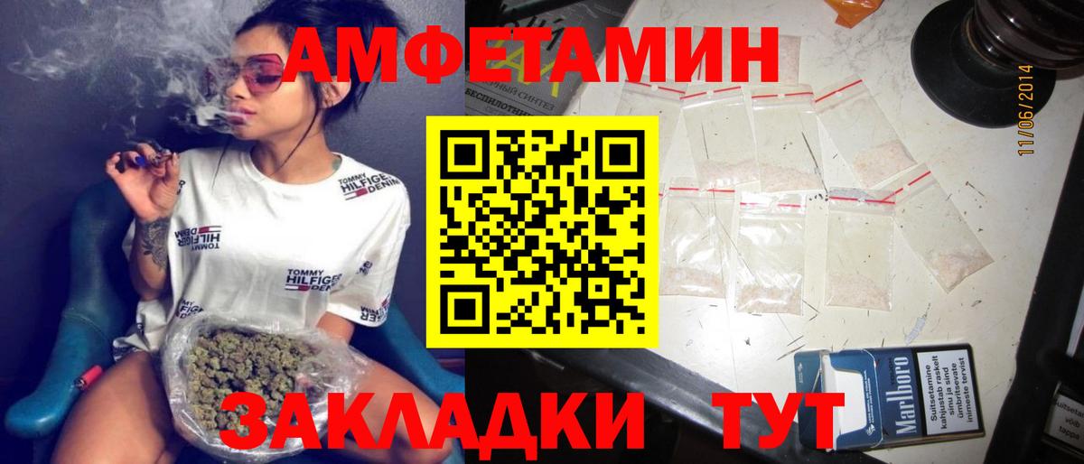Амфетамин Premium Валуйки