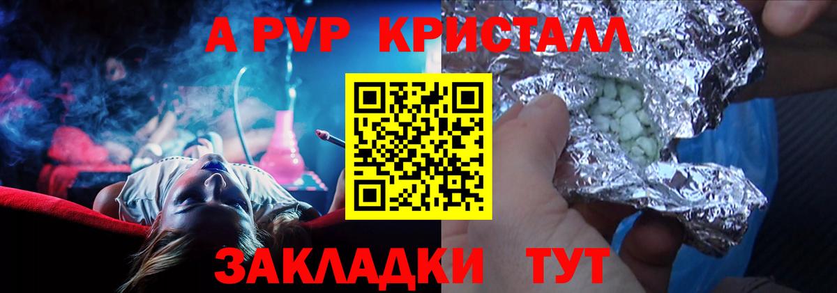 А ПВП Соль Валуйки