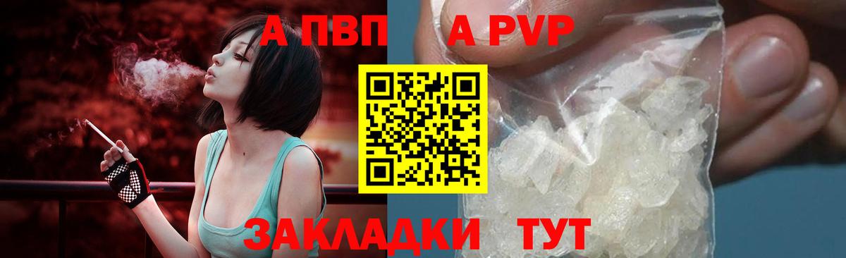 Alfa_PVP СК  А ПВП Соль  Вход с VPN  Валуйки 