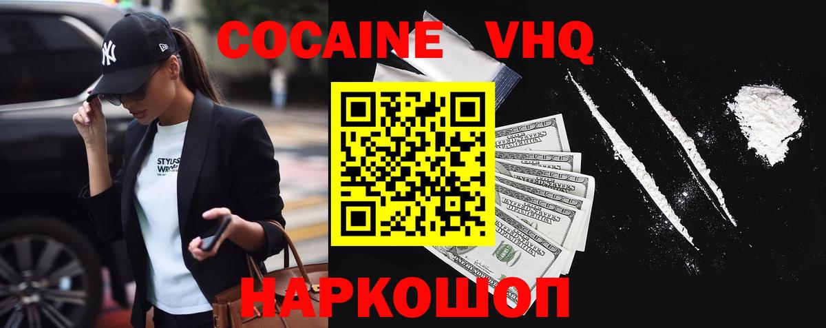 КОКАИН Колумбийский  КОКАИН 98%  Вход с VPN  Валуйки 