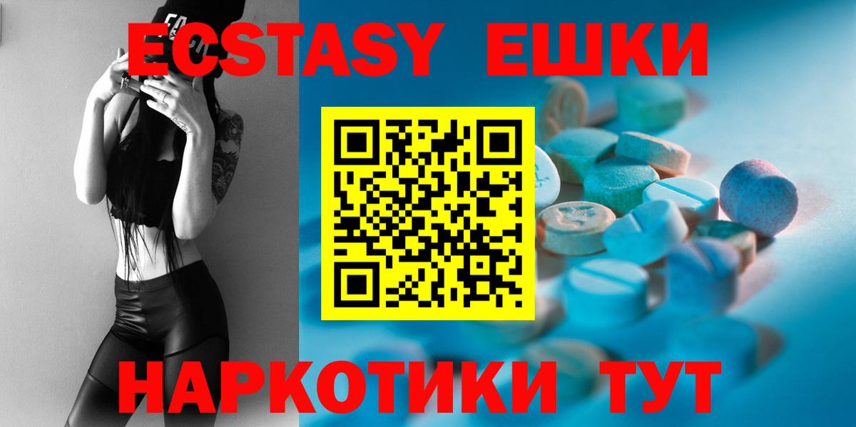 Ecstasy MDMA Валуйки