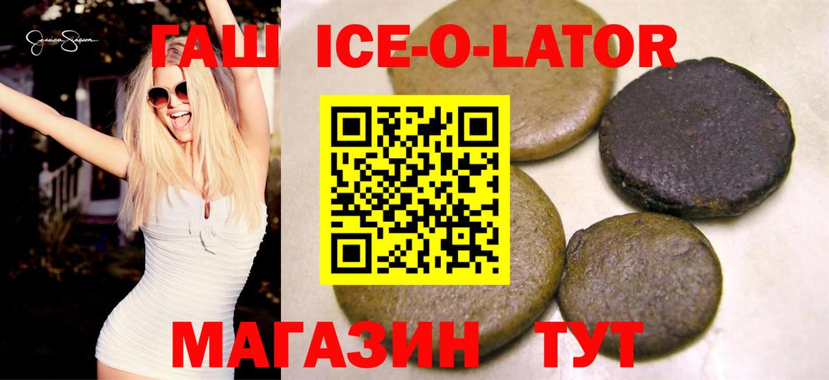 ГАШ Premium Валуйки