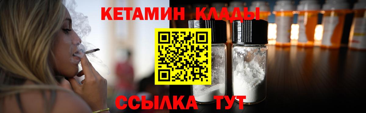 Кетамин ketamine  Вход с VPN  Кетамин VHQ  Валуйки 