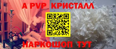 ALPHA PVP Конаково