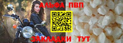 Альфа ПВП Комсомольск-на-Амуре