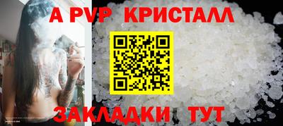Альфа ПВП Комсомольск-на-Амуре