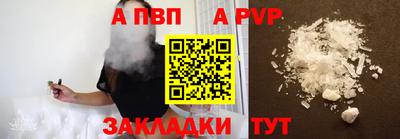 ALPHA PVP Конаково