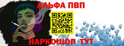 ALPHA PVP Конаково