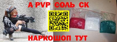 ALPHA PVP Конаково