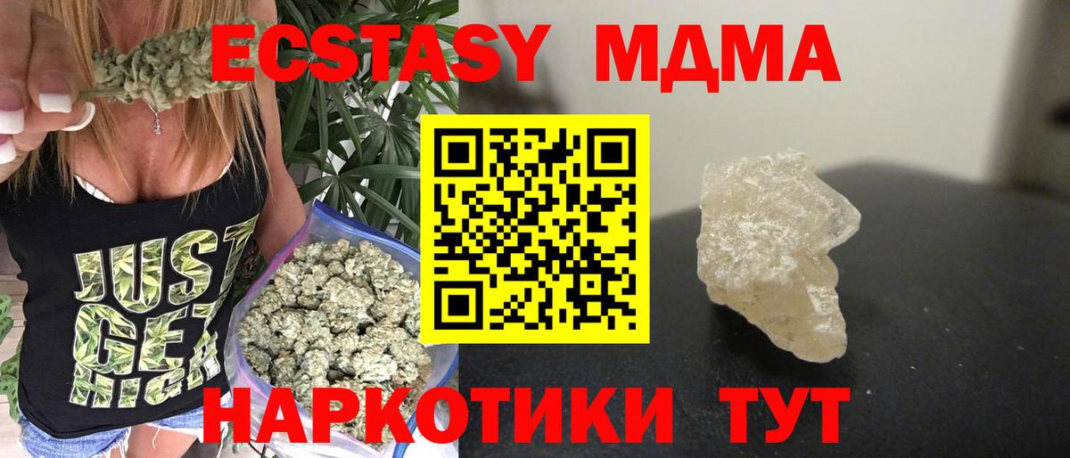 MDMA Molly Валуйки