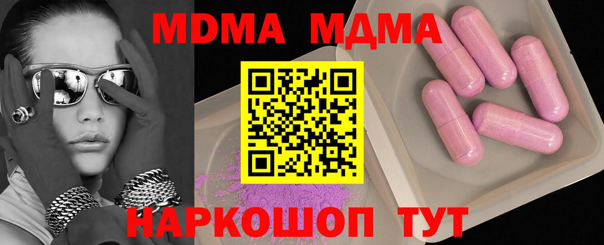 MDMA  Вход с VPN  Валуйки  МДМА кристаллы 