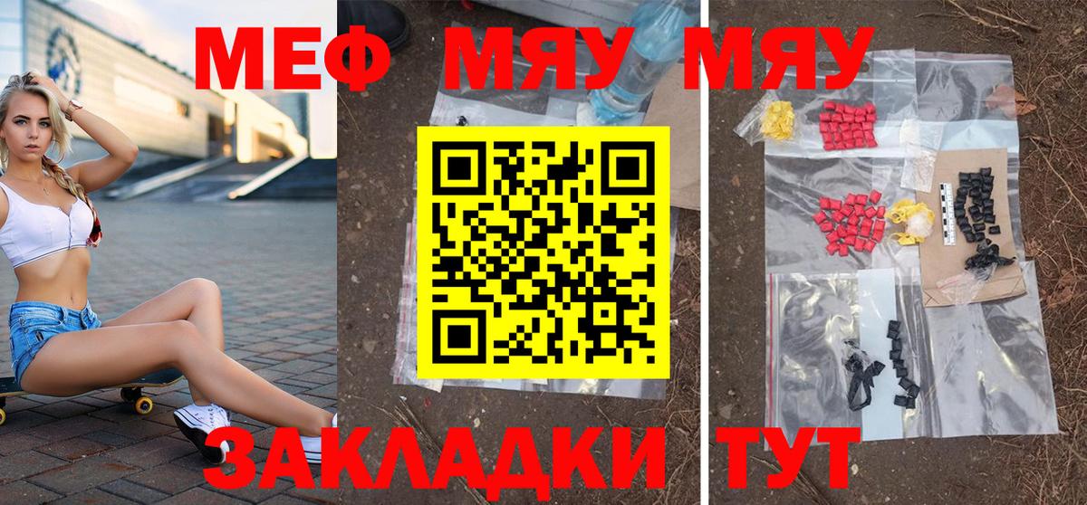 МЕФ 4 MMC  Вход с VPN  Валуйки  Меф кристаллы 