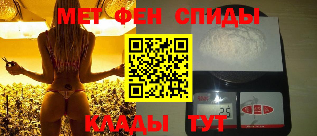 Метамфетамин мет Валуйки