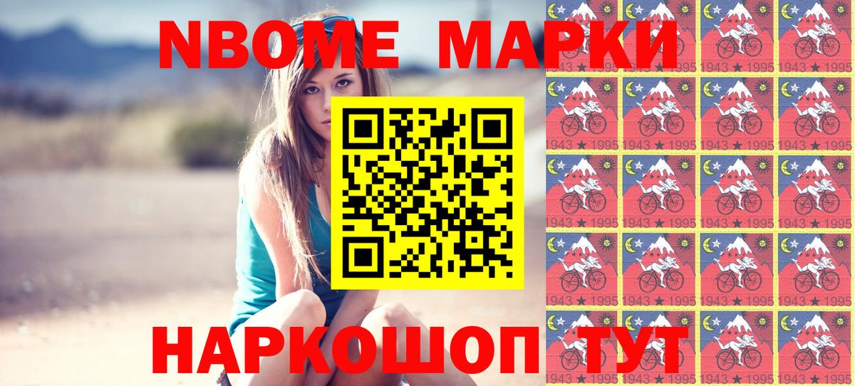 Наркотические марки  Вход с VPN  Валуйки  Марки 25I-NBOMe 1,5мг 