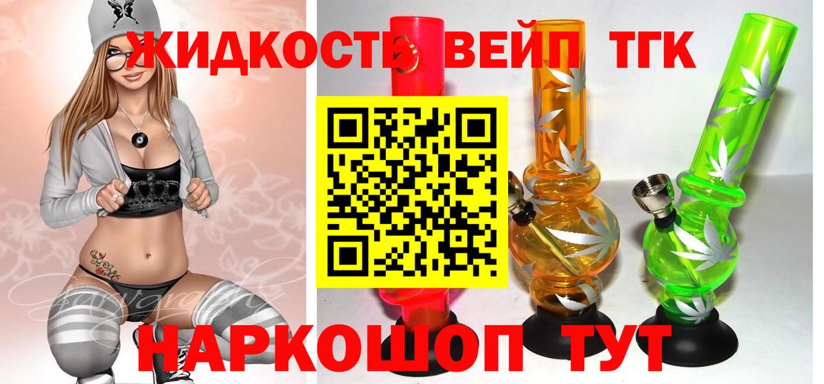 Валуйки  Дистиллят ТГК THC oil  Дистиллят ТГК THC oil  Вход с VPN 